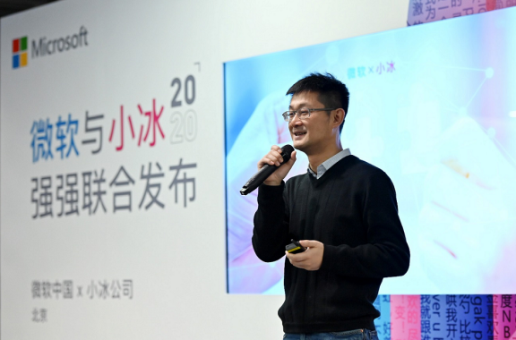 微軟中國與小冰公司達成戰(zhàn)略合作，深化AI+云計算商業(yè)化行業(yè)解決方案落地