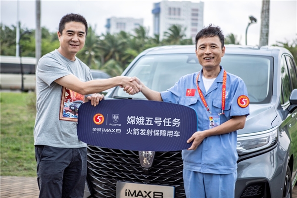 科技強(qiáng)國(guó)！嫦娥五號(hào)探測(cè)器成功發(fā)射，榮威iMAX8搭載斑馬智行系統(tǒng)完成發(fā)射保障