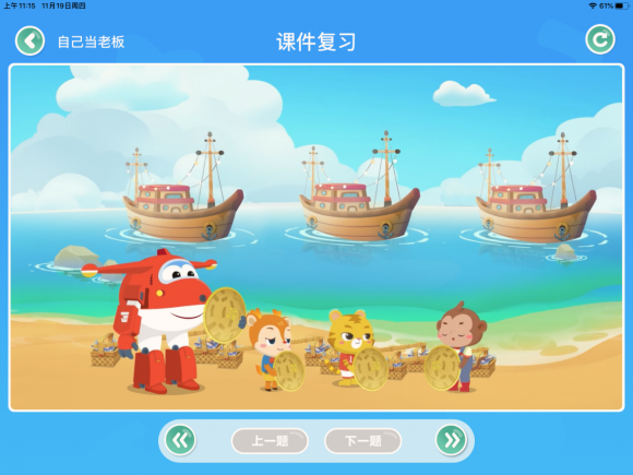 孩子自從學了少兒數(shù)學思維，學習像開掛！