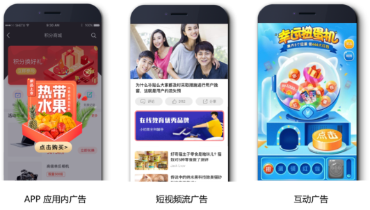 最I(lǐng)N短視頻流變現(xiàn)來襲，APP 流量高效變現(xiàn)看這里！