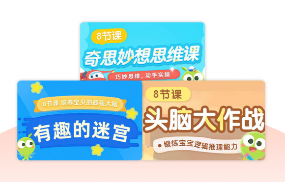 孩子學(xué)數(shù)學(xué)，選豌豆思維好嗎？