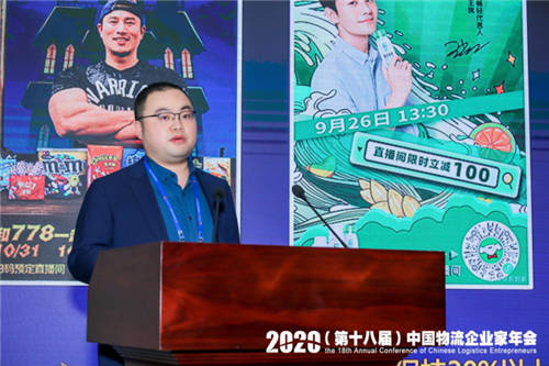 達達快送中國物流企業(yè)家年會演講：要做同城零售物流新基建