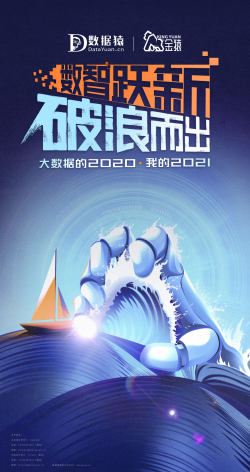五大年度榜單與頒獎(jiǎng)+產(chǎn)業(yè)圖譜+行業(yè)報(bào)告，數(shù)據(jù)猿大型策劃已開啟