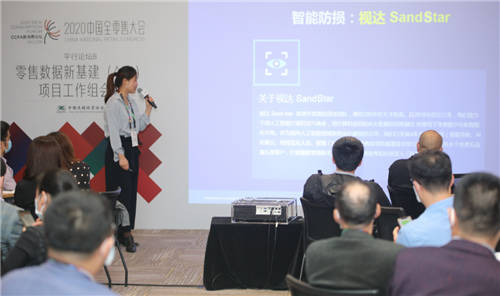 SandStar視達(dá)亮相CHINASHOP中國(guó)零售技術(shù)論壇，“防盜損方案”賦能零售