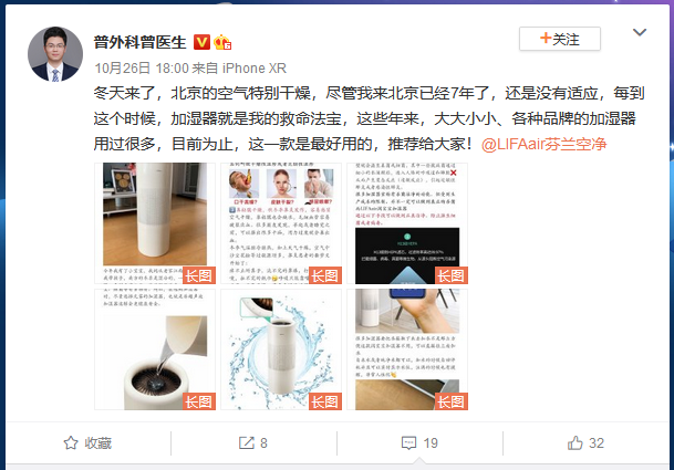 潔凈加濕，母嬰首選——LIFAair新品潤(rùn)寶寶加濕器，為你擊退秋冬干燥