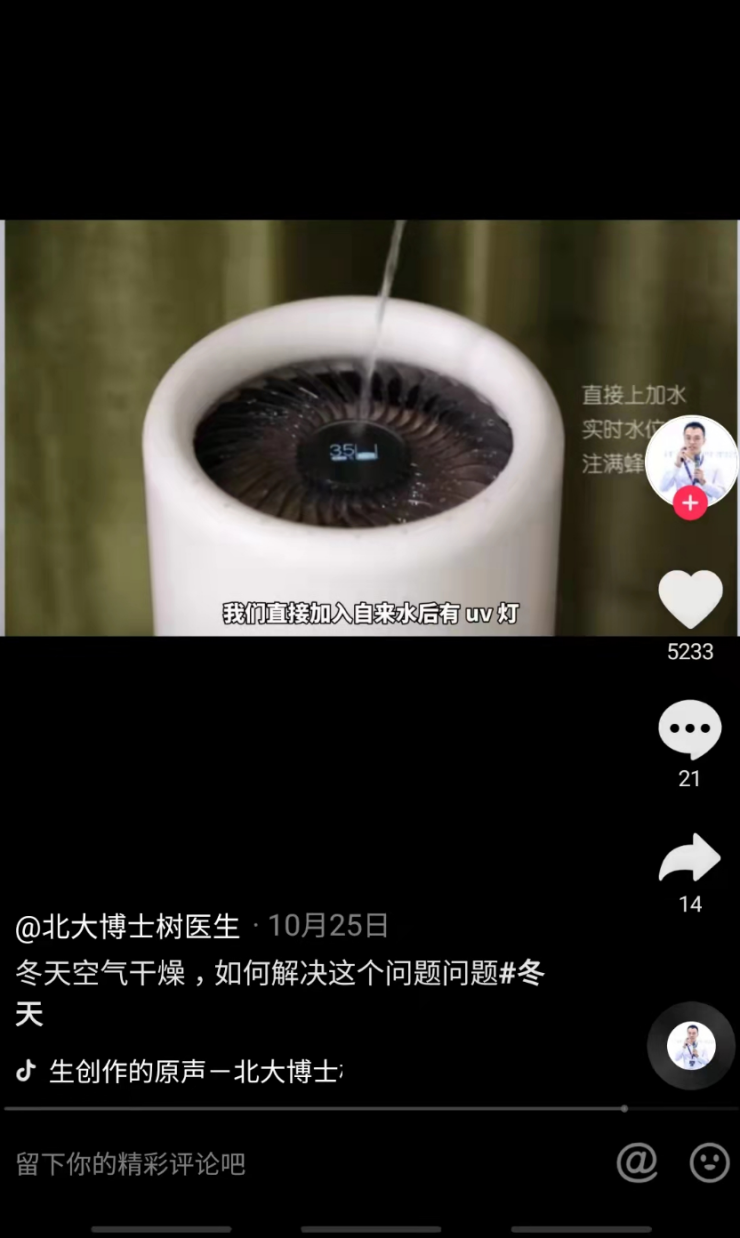 潔凈加濕，母嬰首選——LIFAair新品潤(rùn)寶寶加濕器，為你擊退秋冬干燥