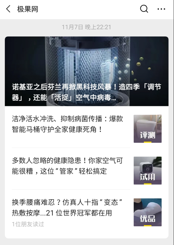 潔凈加濕，母嬰首選——LIFAair新品潤(rùn)寶寶加濕器，為你擊退秋冬干燥