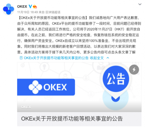 OKEx交易所產(chǎn)品大盤(pán)點(diǎn)