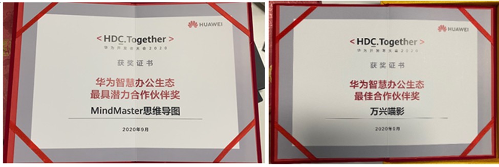 萬興科技屢獲海內(nèi)外大獎  數(shù)字創(chuàng)意戰(zhàn)略成效凸顯