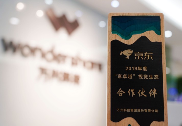 萬興科技2020實(shí)績突出  斬獲18個(gè)海內(nèi)外大獎(jiǎng)