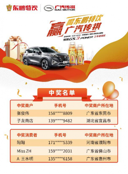 探索跨界合作，東鵬飲料在互聯(lián)網(wǎng)時(shí)代的新玩法
