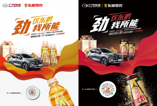 探索跨界合作，東鵬飲料在互聯(lián)網(wǎng)時(shí)代的新玩法