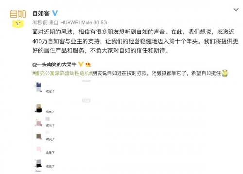 回饋租客，深圳自如海量特惠房源限時搶