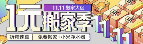 回饋租客，深圳自如海量特惠房源限時搶