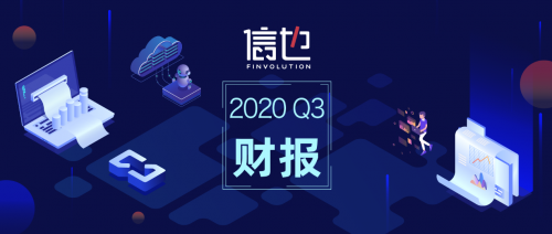 信也科技三季報(bào)：科技賦能與研發(fā)助力多元化發(fā)展