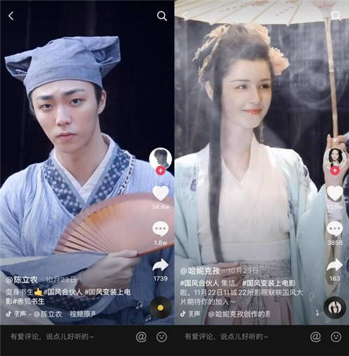 11城22影廳聯(lián)映國風(fēng)大片，抖音國風(fēng)創(chuàng)作者登上大銀幕