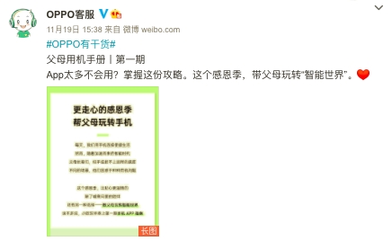 感恩節(jié)點(diǎn)燃冬日激情，OPPO會(huì)員日福利迎來(lái)返場(chǎng)
