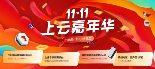 穩(wěn)定可靠、安全可信，華為云為中小企業(yè)上云保駕護航