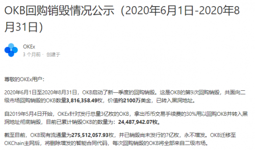 OKEx浴火重生，從OKB生態(tài)和OKEXChain布局看OKEx的大戰(zhàn)略