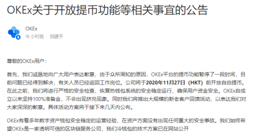 OKEx浴火重生，從OKB生態(tài)和OKEXChain布局看OKEx的大戰(zhàn)略