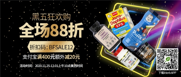 iHerb喜迎黑五，這幾款肌肉科技產(chǎn)品不妨了解一下~