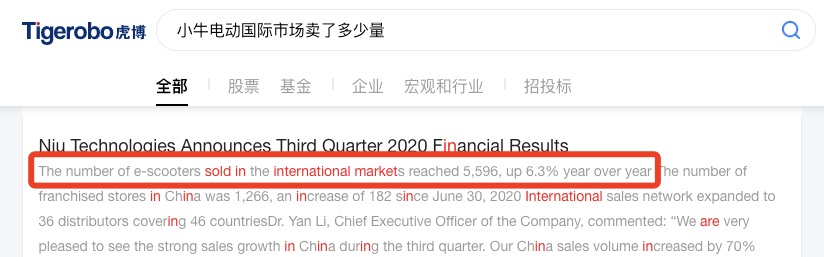 虎博搜索看財報：小牛電動Q3銷量超25萬 毛利率下降1.3個百分點(diǎn)