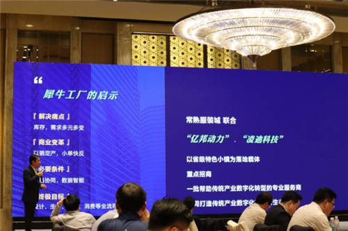 凌迪科技Style3D簽約常熟服裝城，共同打造傳統(tǒng)產業(yè)數(shù)字新生態(tài)！