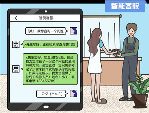 京東智能客服品牌煥新：“言犀”亮相2020京東JDD大會(huì)