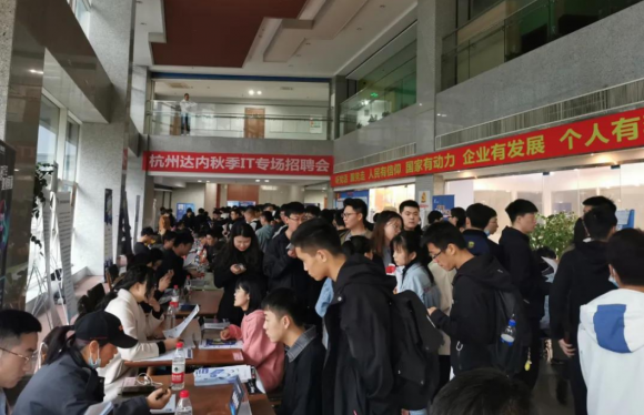 達內(nèi)教育舉辦杭州秋季專場招聘會，精準服務(wù)促就業(yè)