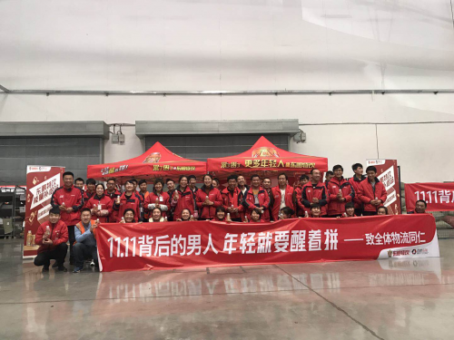 東鵬飲料聯(lián)合京東物流，關(guān)懷“11.11背后的男人”