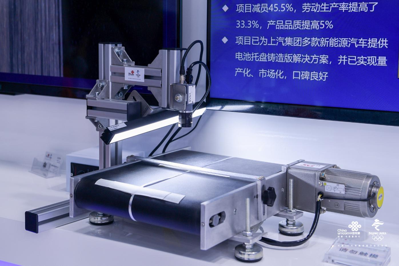 聯(lián)通工業(yè)AI解決方案展臺