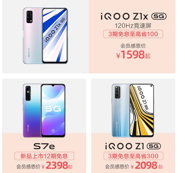 回饋粉絲、心系用戶，vivo會(huì)員感恩節(jié)活動(dòng)即將開啟