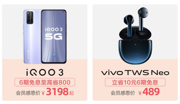 回饋粉絲、心系用戶，vivo會(huì)員感恩節(jié)活動(dòng)即將開啟