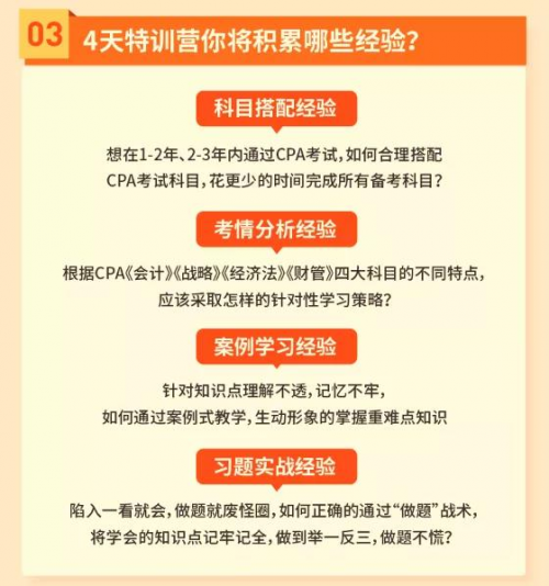 恒企教育自考助財(cái)會(huì)人員走出困境，CPA核心訓(xùn)練營(yíng)一元購(gòu)
