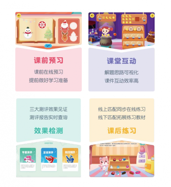 孩子想學(xué)數(shù)學(xué)思維線上培訓(xùn)哪家好？