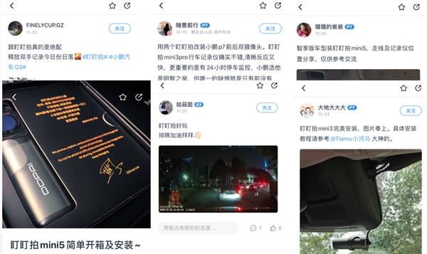 盯盯拍聯(lián)合小鵬汽車，一起升級(jí)智慧車生活