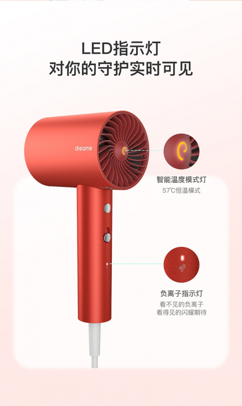 到手價(jià)僅為199元！護(hù)發(fā)小錦鯉——追覓負(fù)離子潤(rùn)發(fā)吹風(fēng)機(jī)搶鮮上市