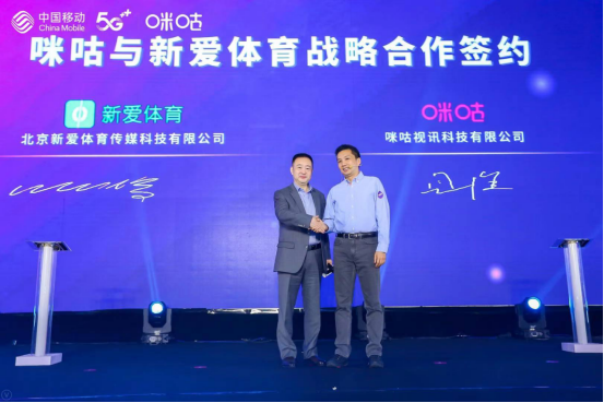 為中國(guó)體育產(chǎn)業(yè)復(fù)蘇再打強(qiáng)心針！中國(guó)移動(dòng)咪咕長(zhǎng)遠(yuǎn)布局堅(jiān)定入局信心