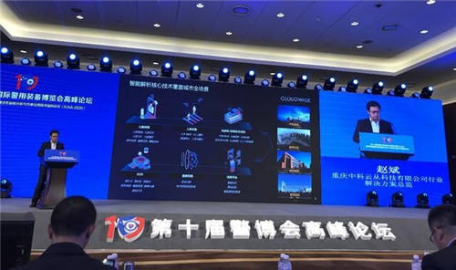 云從科技攜人機(jī)協(xié)同平臺(tái)中樞-KaaS平臺(tái)首次公開亮相警博會(huì)