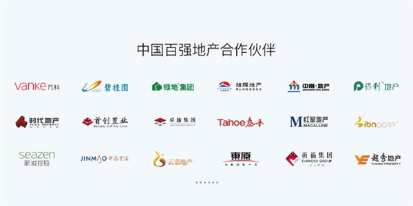 艾特智能與京東、阿里、華為等上榜2020智能家居創(chuàng)新企業(yè)