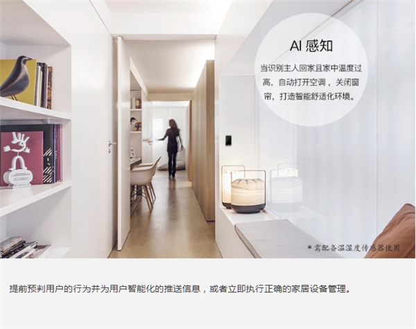 艾特智能與京東、阿里、華為等上榜2020智能家居創(chuàng)新企業(yè)