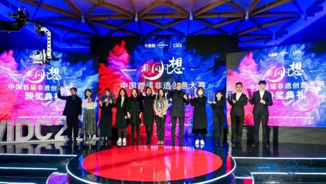 工業(yè)設(shè)計助力產(chǎn)業(yè)升級？ 卡奧斯COSMOPlat探索設(shè)計X工業(yè)互聯(lián)網(wǎng)新路徑