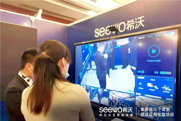 助推課堂革命，希沃受邀參與湖南省“三個(gè)課堂”專題培訓(xùn)會(huì)