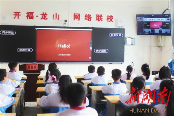 助推課堂革命，希沃受邀參與湖南省“三個(gè)課堂”專題培訓(xùn)會(huì)