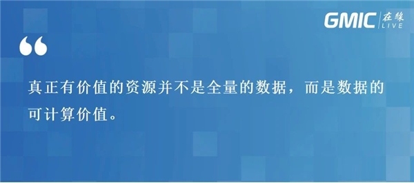 孫立林：隱私計算+區(qū)塊鏈締造數據融合全新基礎設施