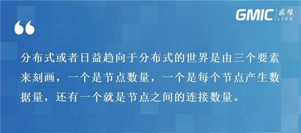 孫立林：隱私計算+區(qū)塊鏈締造數據融合全新基礎設施