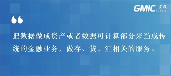 孫立林：隱私計算+區(qū)塊鏈締造數據融合全新基礎設施