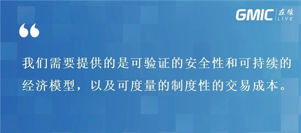 孫立林：隱私計算+區(qū)塊鏈締造數據融合全新基礎設施