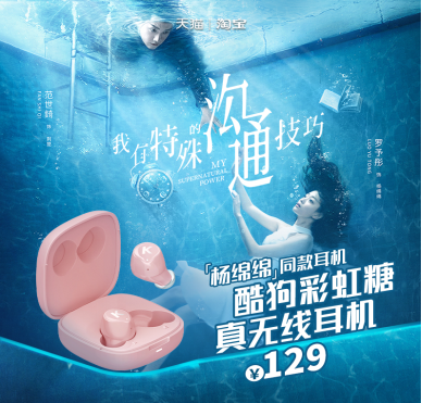 《我有特殊溝通技巧》熱血開播，酷狗耳機“演技”滿分