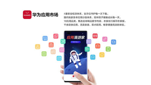 華為應用市場：如何打通開發(fā)者通往用戶的“最后一公里”？